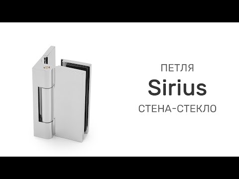 Петля Sirius. Видеообзор. greathope.ru